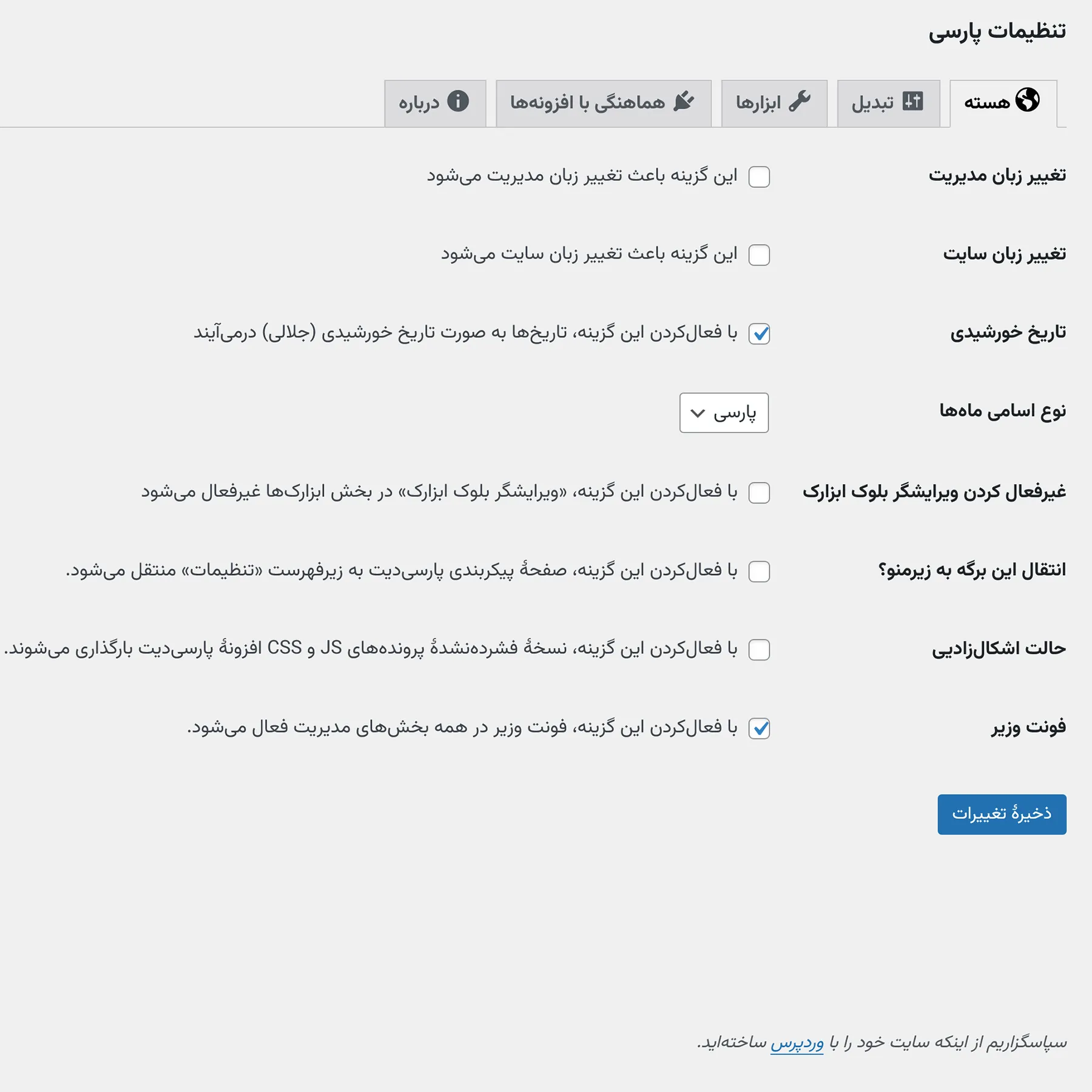 Old ParsiDate core setting Old ParsiDate core setting