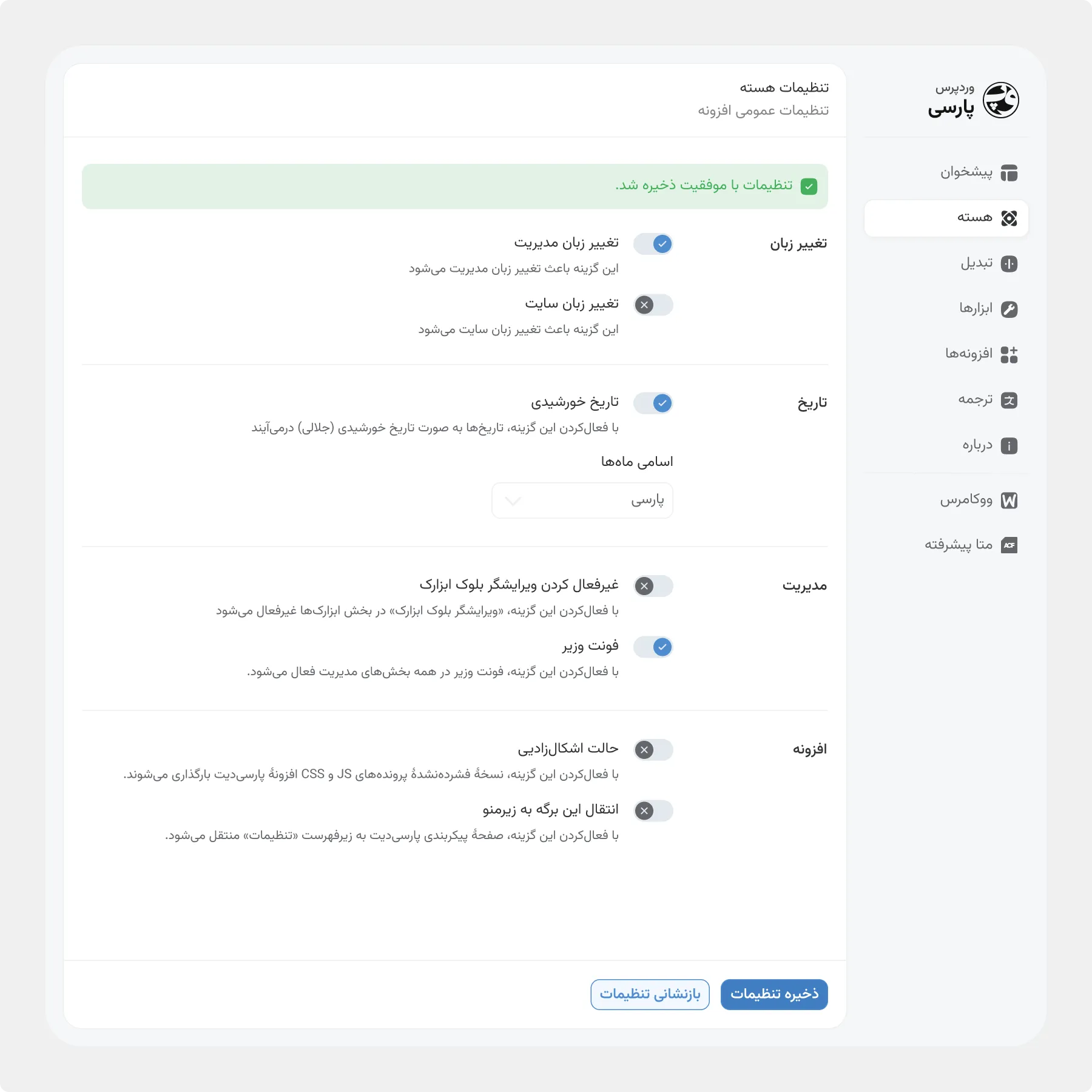 New ParsiDate core setting