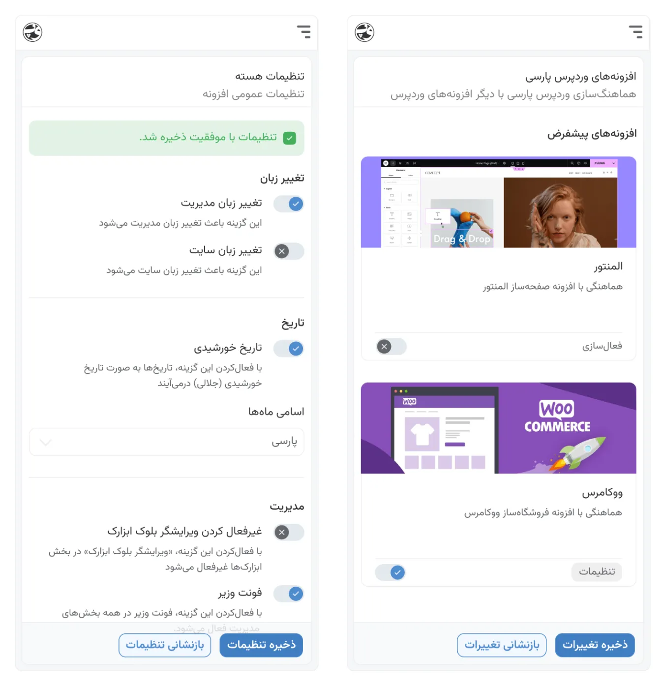 WP ParsiDate - Mobile version WP ParsiDate - Mobile version