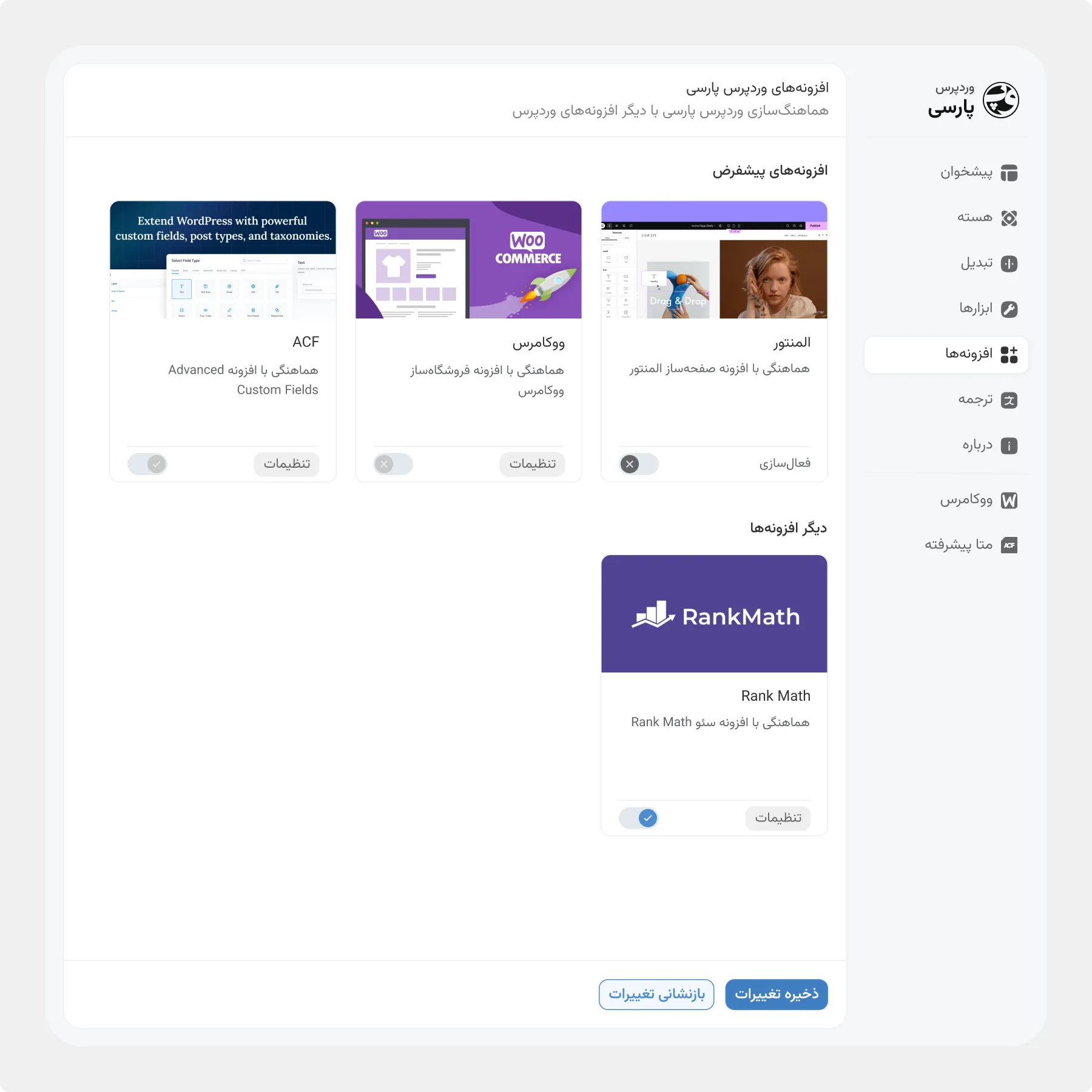 WP ParsiDate - Plugins tab WP ParsiDate - Plugins tab