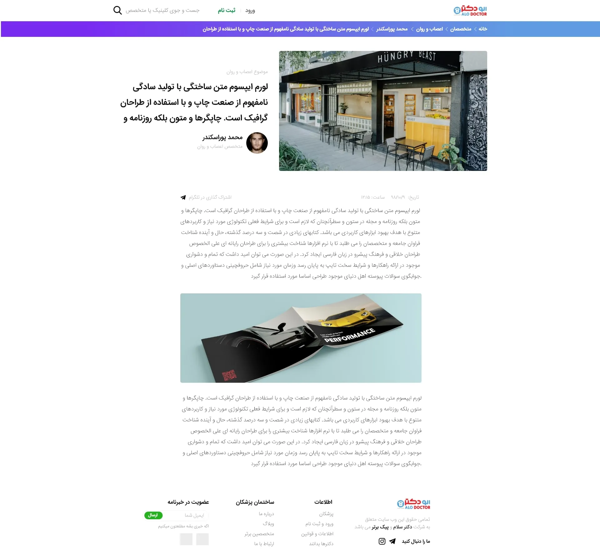 Alodoctor Profile - Doctor Blog Post Alodoctor Profile Doctor Blog Post