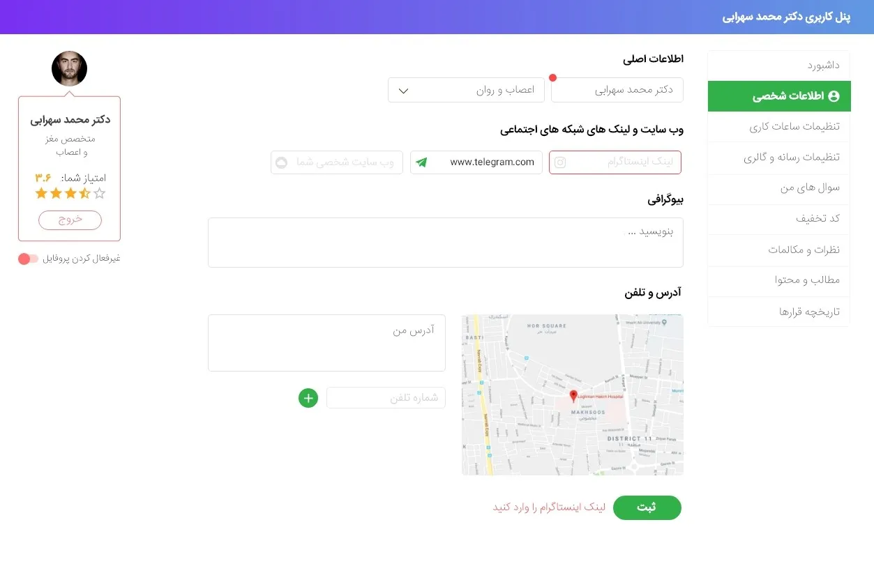 Alodoctor Profile - Doctor Profile Alodoctor Profile Doctor Profile