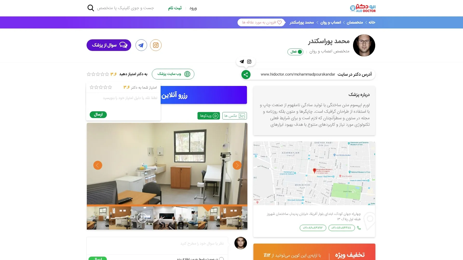 Alodoctor Profile - Doctor Page Alodoctor Profile Doctor Page
