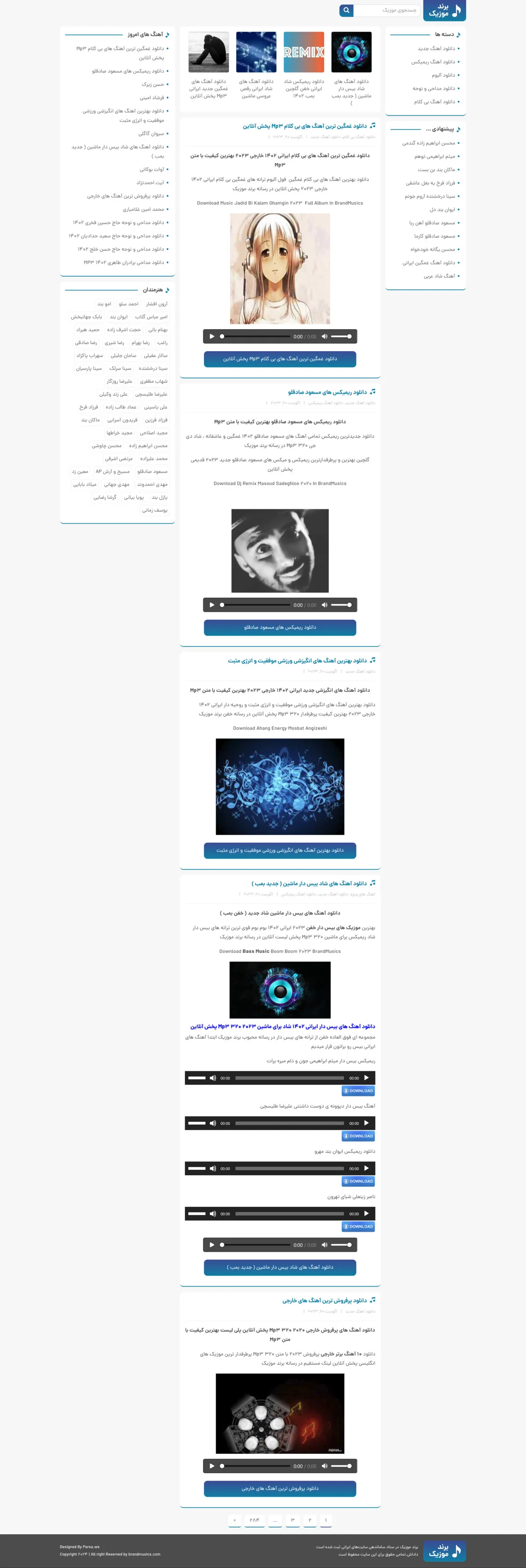 BrandMusics Home Page
