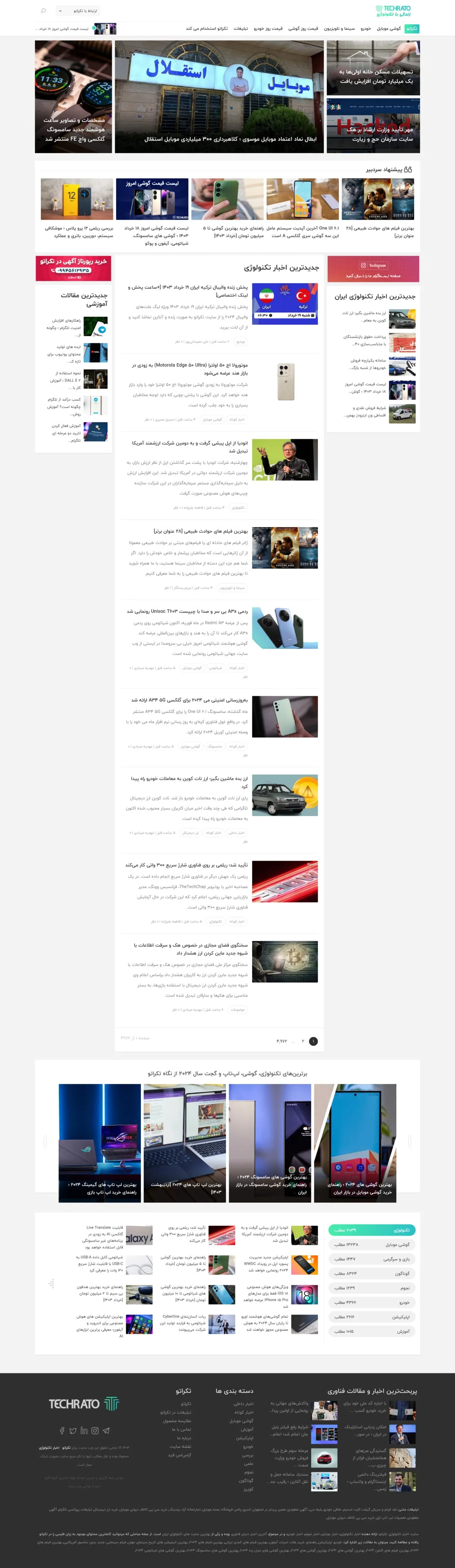 Techrato Home Page Techrato Home Page