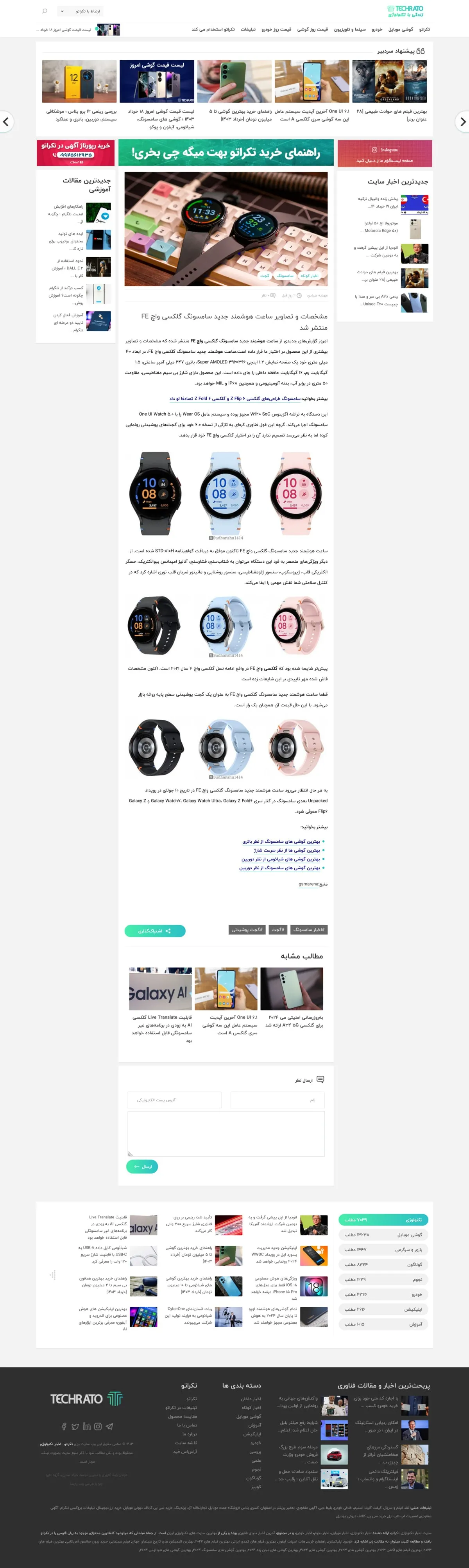 Techrato Post Page Techrato Post Page