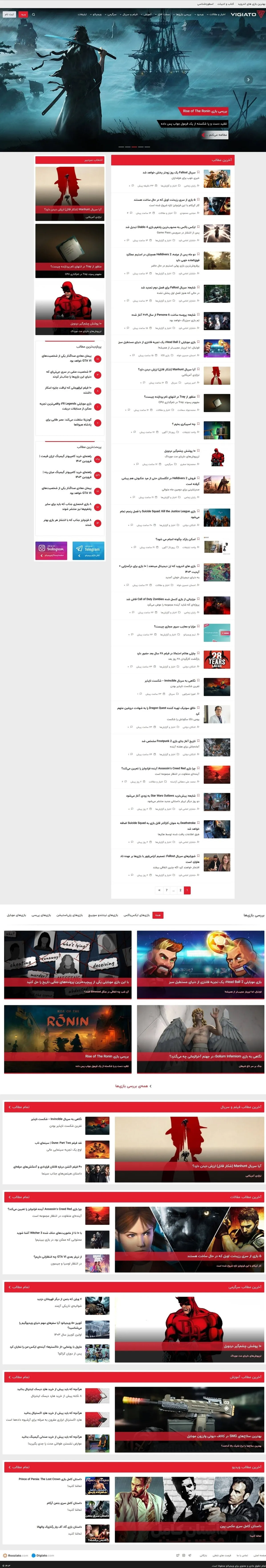 Vigiato Home Page Vigiato Home Page